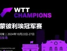 世俱杯-关于蒙彼利埃客场战平，积分稳守前八的信息
