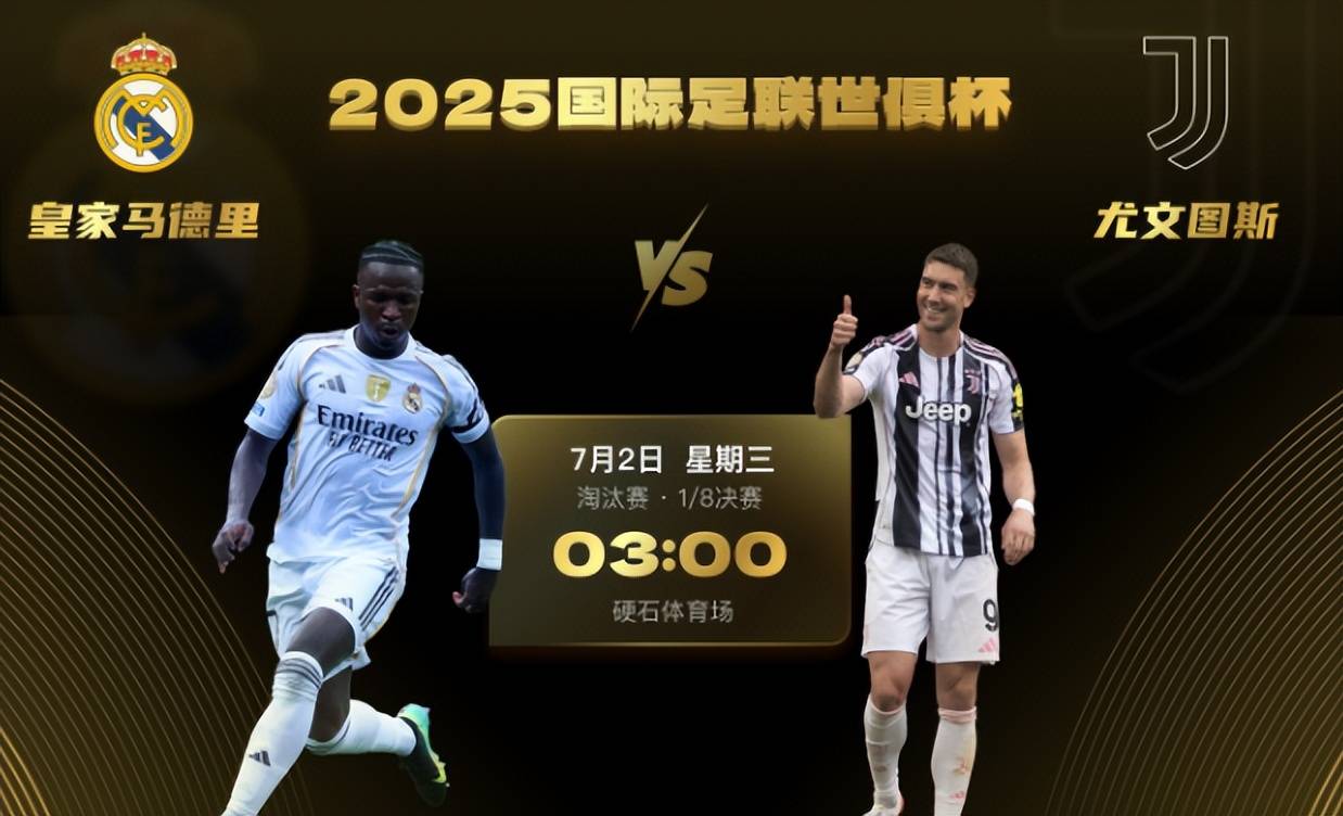 世俱杯分组-顶尖足球球队的顶级对决将掀起热潮的简单介绍