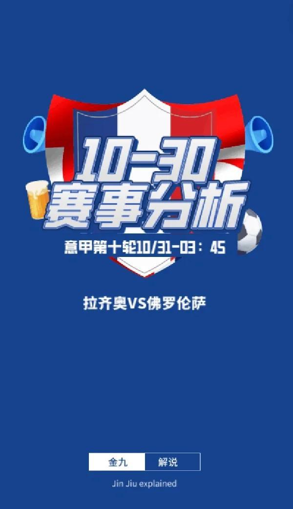 世俱杯奖金-关于佛罗伦萨客场不敌对手，中游位置不稳的信息