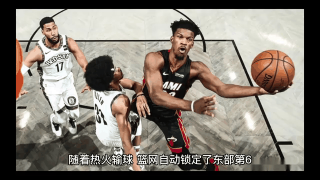 世俱杯改制-热火逆转篮网，寻找季后赛希望的简单介绍