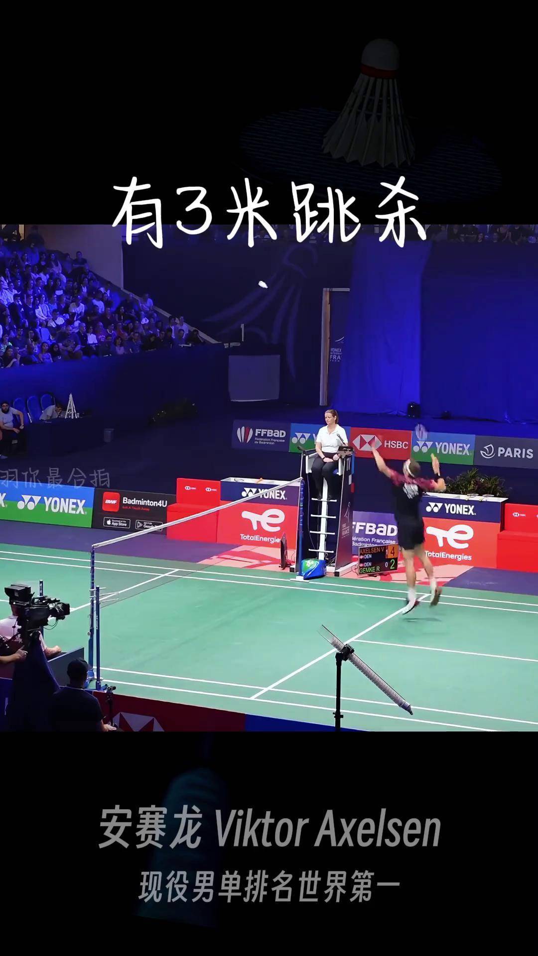 世俱杯参赛资格-关于法国羽毛球队碾压印尼羽毛球队,安赛龙关键制胜的信息